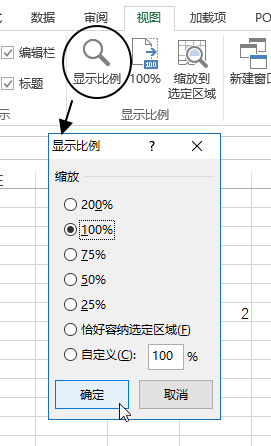 视图 - 显示比例命令组(图2)