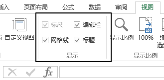 视图 - 显示命令组(图1)