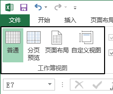 视图 - 工作簿视图命令组(图1)