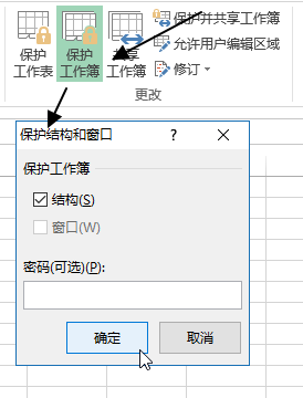 审阅 - 更改命令组(图3)