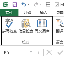 审阅：校对命令组(图1)