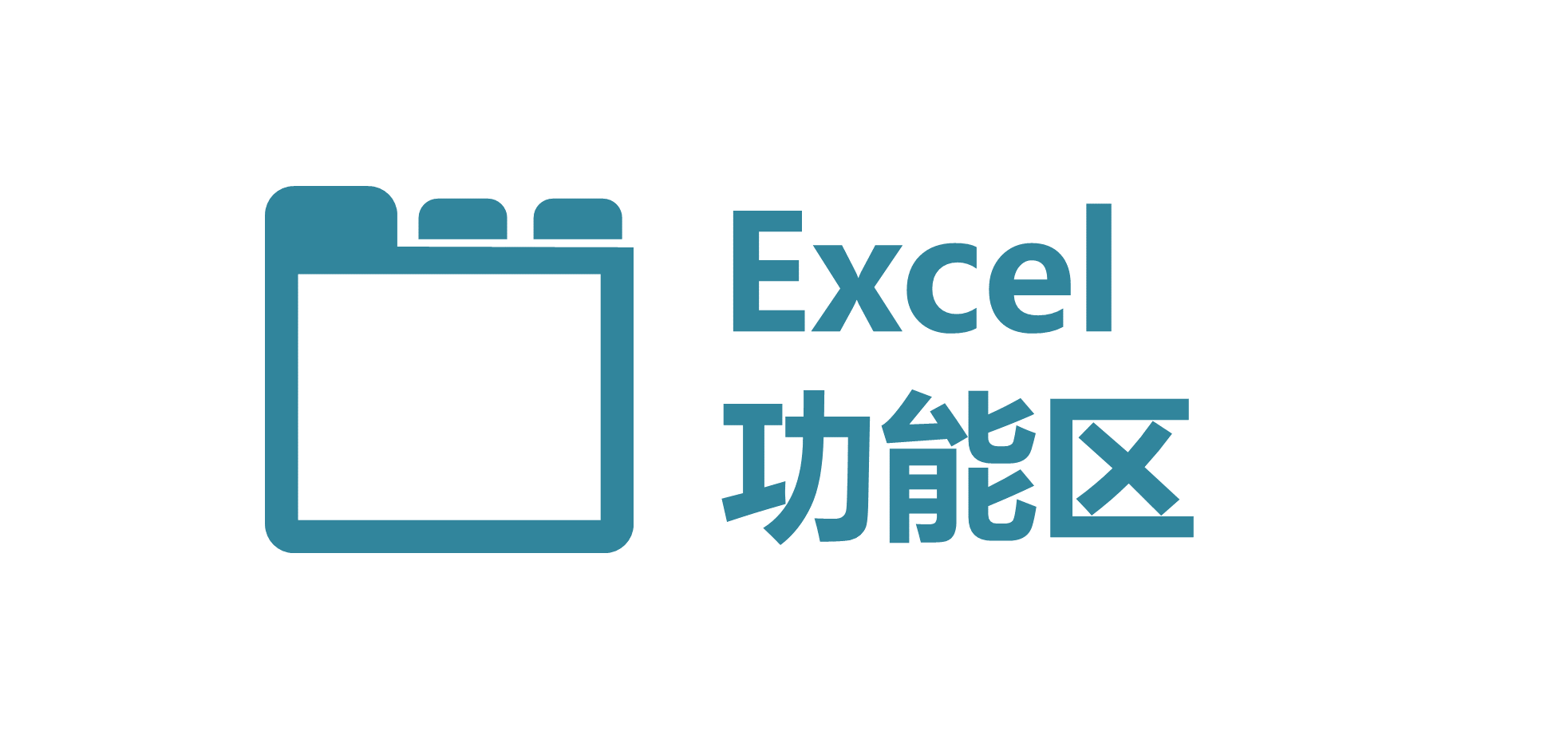 数据 - 分级显示命令组 - 壹观办公网