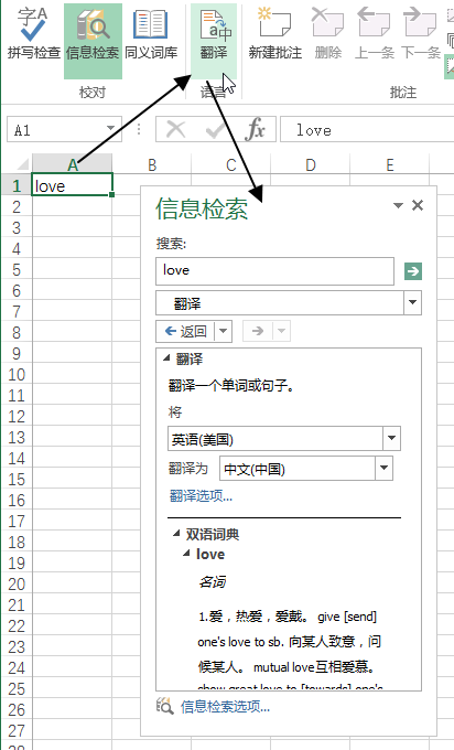 审阅：语言命令组(图1)