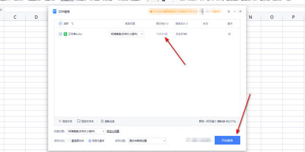 WPS表格太大？10个实用瘦身技巧，让你的文件瞬间变小 - 壹观办公网