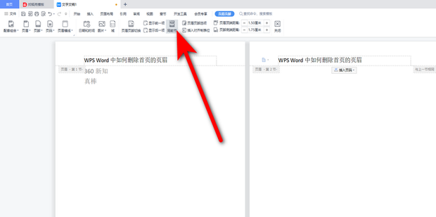 WPS如何删除页眉？从入门到精通的全面指南 - 壹观办公网