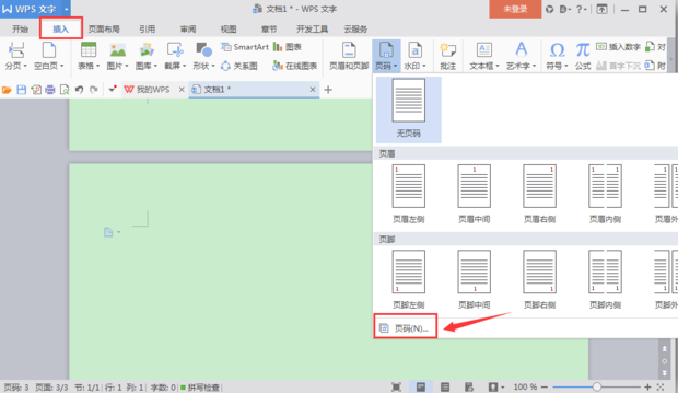 手机WPS页码设置完全指南：从插入到高级格式化 - 壹观办公网