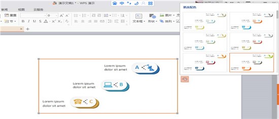 WPS关系图制作教程：轻松搞定Mac上的专业图表 - 壹观办公网
