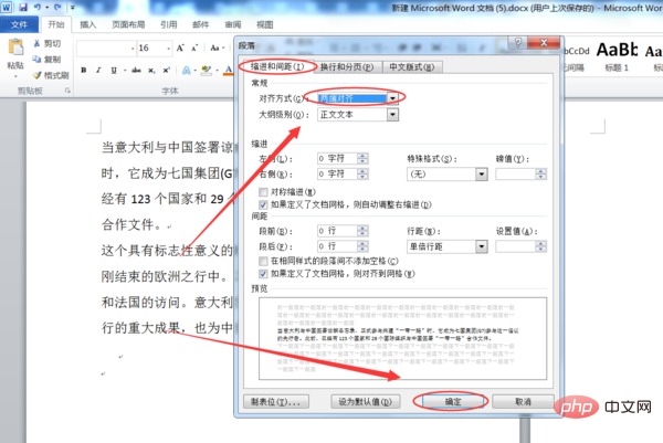 word中上下字对不齐怎么解决(图3)