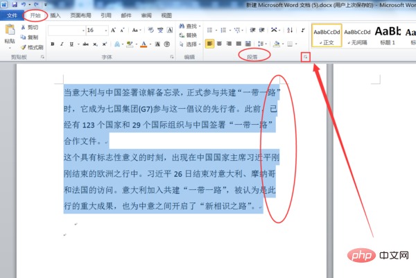 word中上下字对不齐怎么解决(图2)