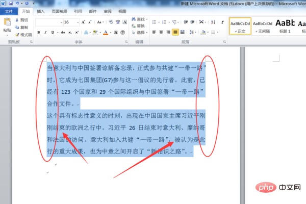word中上下字对不齐怎么解决(图5)