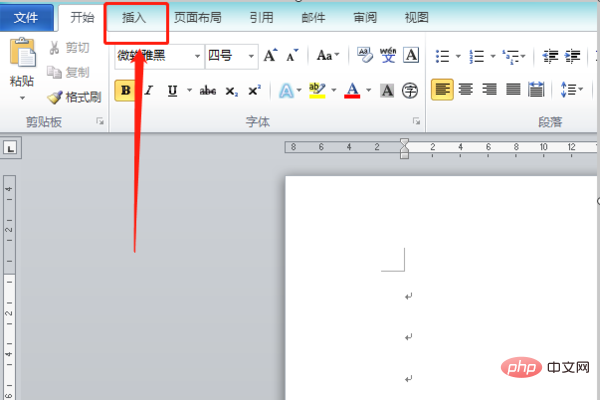word字母上面加一横怎么做(图2)