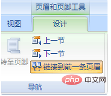 word怎么删除单页页码(图3)