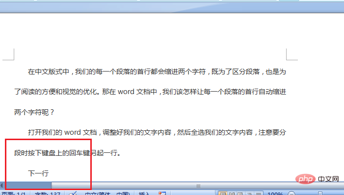 Word各段落首行缩进2字符怎么设置(图7)