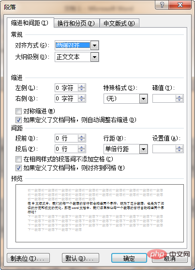 Word各段落首行缩进2字符怎么设置(图3)