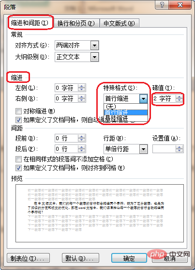 Word各段落首行缩进2字符怎么设置(图4)