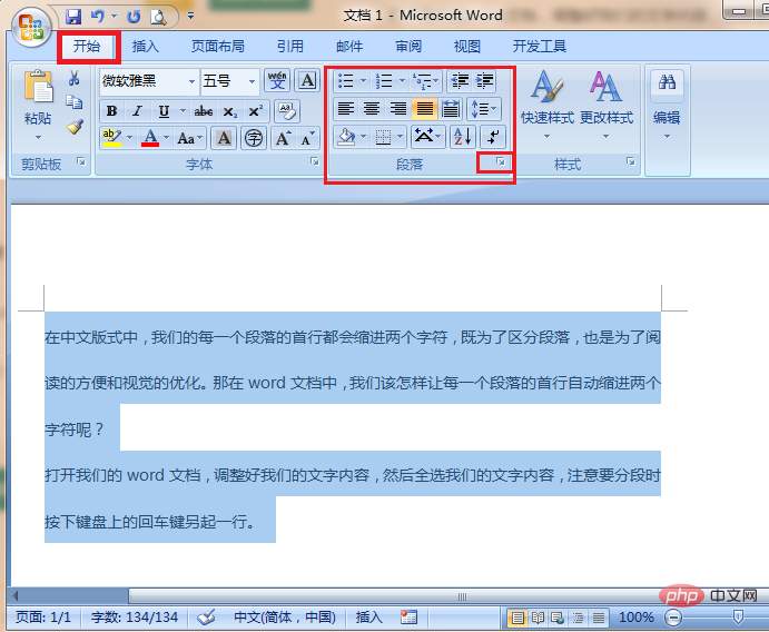 Word各段落首行缩进2字符怎么设置(图2)