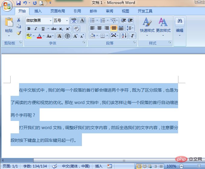 Word各段落首行缩进2字符怎么设置(图6)