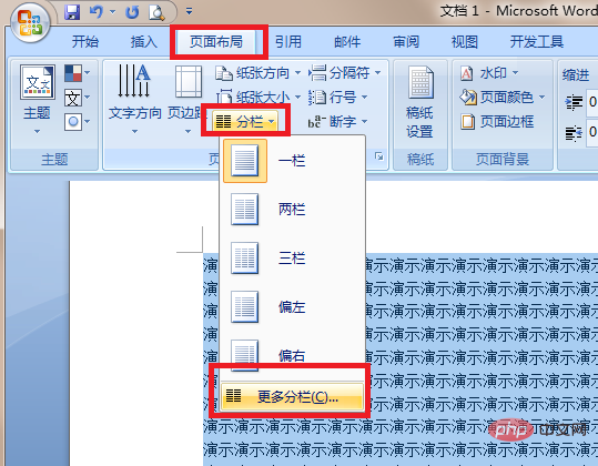 word文字分为两栏加分隔线怎么加(图2)