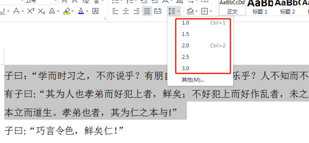 WPS怎么调行距？从基础到高级，一文掌握专业排版技巧 - 壹观办公网