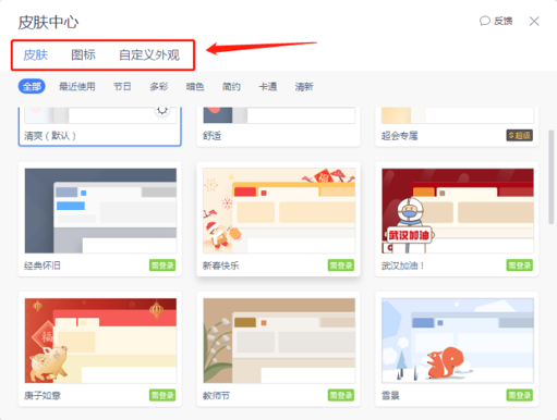 WPS皮肤全攻略：从更换、自定义到效率提升，打造个性化办公界 - 壹观办公网
