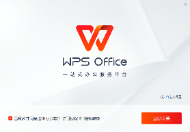 WPS中文版全面解析：从功能对比到版本选择的权威指南 - 壹观办公网