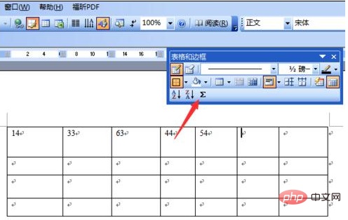 word一键求和怎么做(图5)