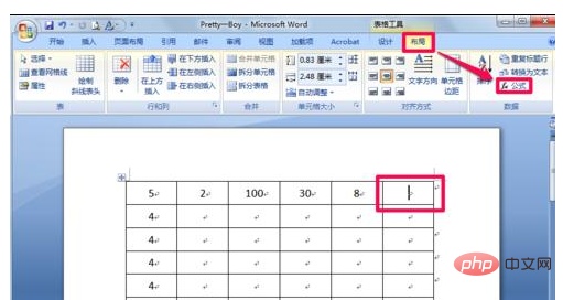 word一键求和怎么做(图9)