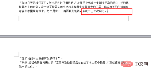 word单张纸横向怎么设置(图2)