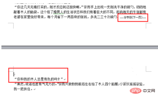 word单张纸横向怎么设置(图4)