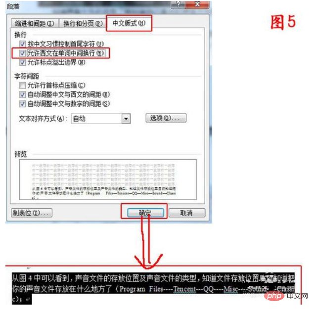 word字间距突然变大怎么解决(图7)