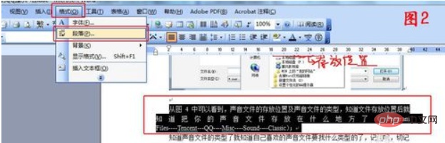 word字间距突然变大怎么解决(图3)