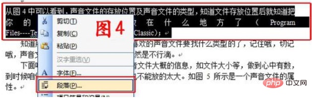 word字间距突然变大怎么解决(图6)