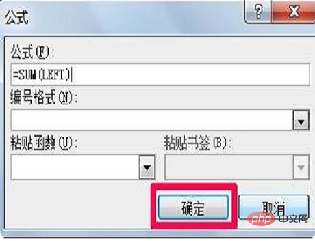 word一键求和怎么做(图10)