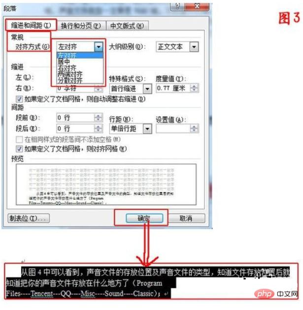 word字间距突然变大怎么解决(图4)