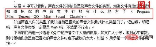 word字间距突然变大怎么解决(图2)