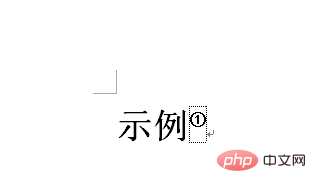 word文字右上角①如何设置(图4)
