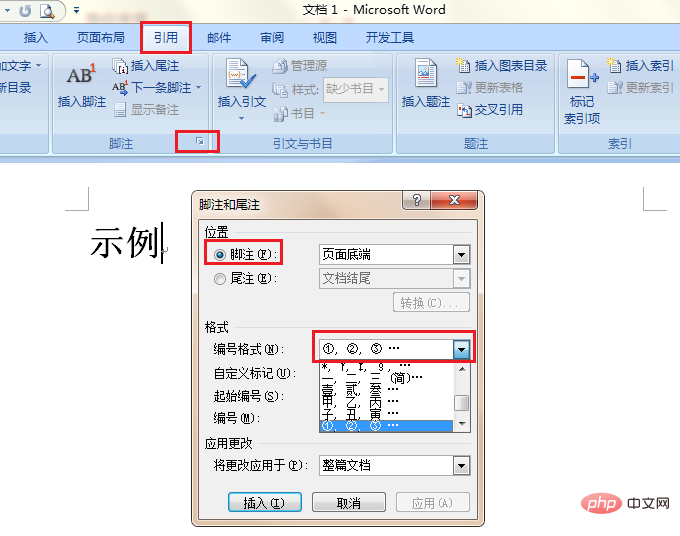 word文字右上角①如何设置(图2)