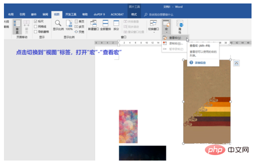 word图片怎么批量调整大小(图2)