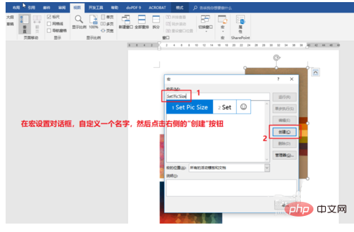 word图片怎么批量调整大小(图3)