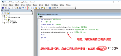 word图片怎么批量调整大小(图6)