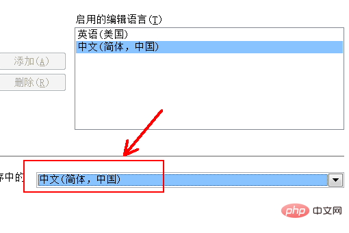 word菜单栏全是英文怎么改为中文显示(图6)