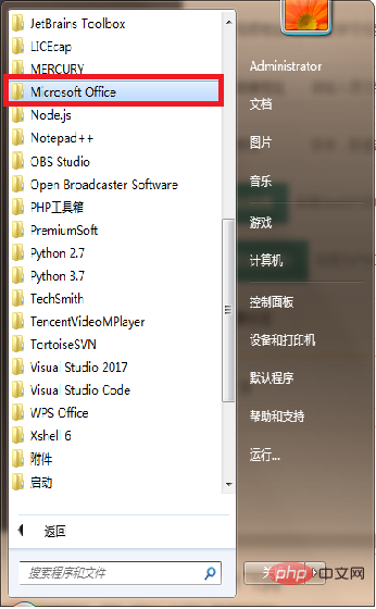 word菜单栏全是英文怎么改为中文显示(图3)