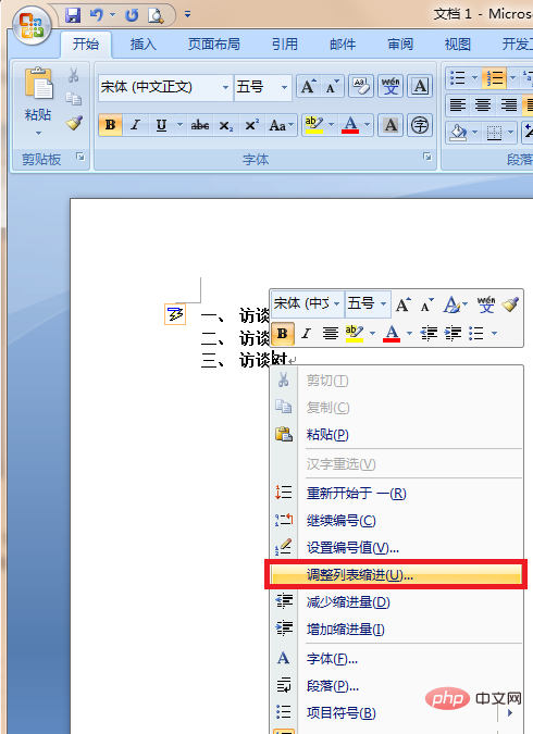 word编号后面空格太大怎么解决(图3)