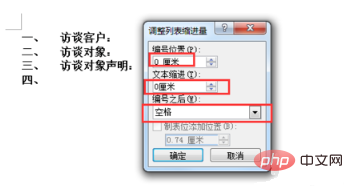 word编号后面空格太大怎么解决(图5)