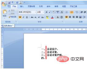 word编号后面空格太大怎么解决(图6)