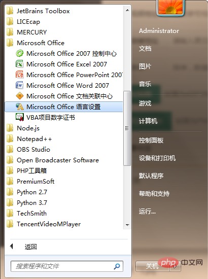 word菜单栏全是英文怎么改为中文显示(图5)