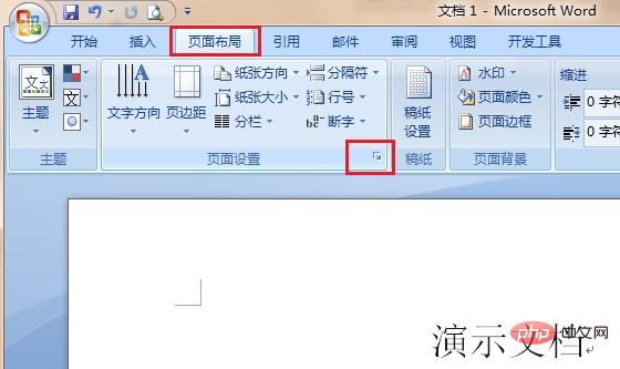 页边距设于可打印区域之外怎么办(图2)