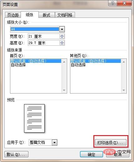 页边距设于可打印区域之外怎么办(图3)