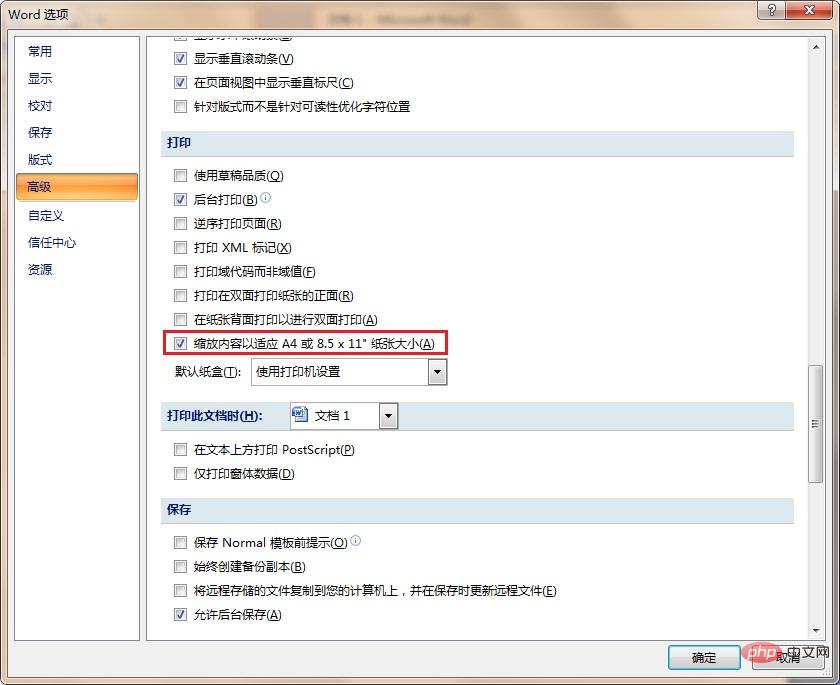 页边距设于可打印区域之外怎么办(图5)