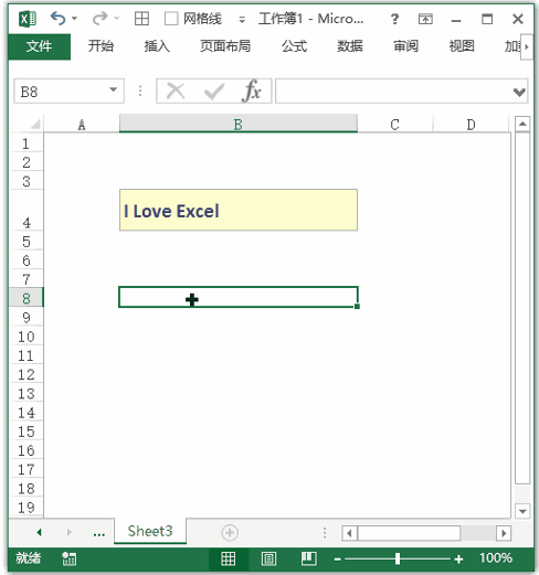Excel 快捷键：选择到单元格开始位置(图1)
